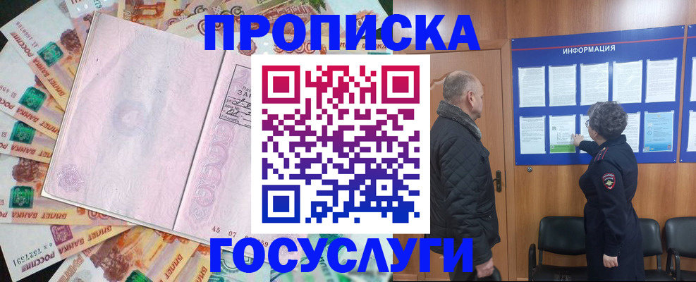 временная регистрация адрес в Кувандыке