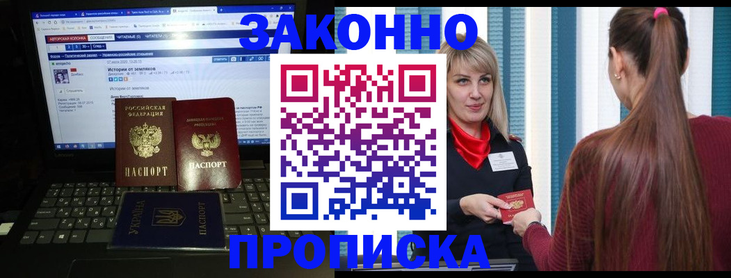временная регистрация законно в Кувандыке