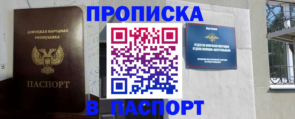 регистрация в Кувандыке