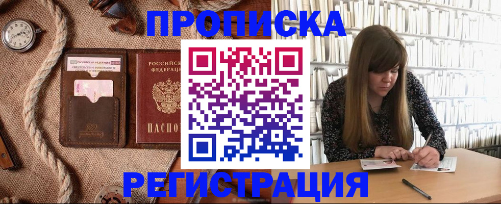 временная регистрация собственник в Кувандыке