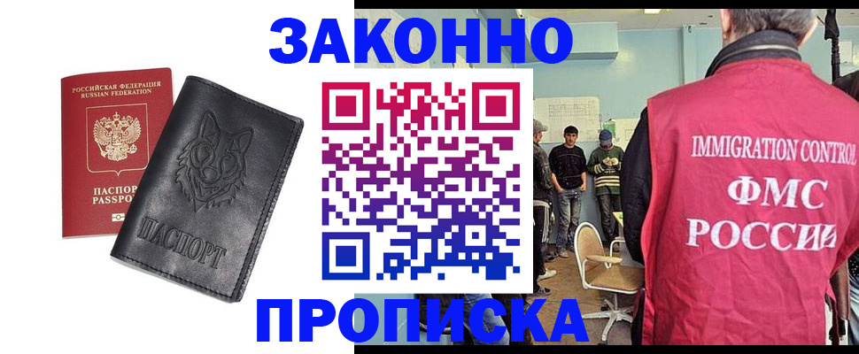 где прописаться в Кувандыке
