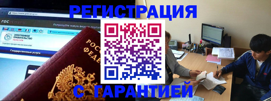 временная регистрация купить в Кувандыке